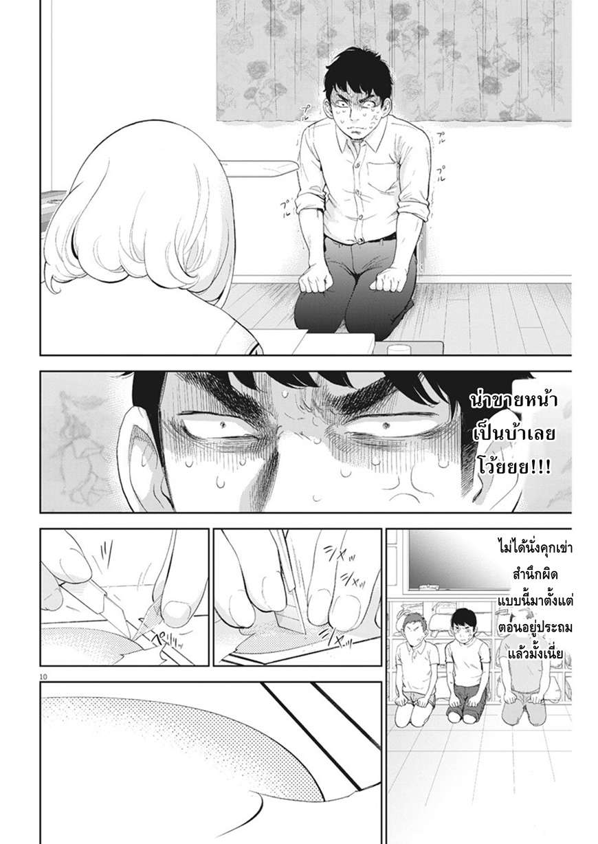 อ่านมังงะ อ่านการ์ตูน